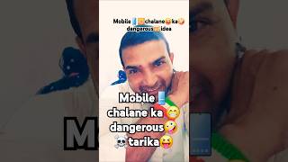 Mobile chalane 🤪ka dangerous ☠️tarika viralshort niteshcomedy shorts shortsfeed mastivlog [upl. by Audrye]