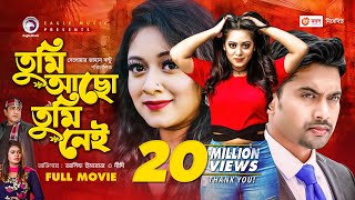 ওস্তাদের ওস্তাদি  Ke Tumi Nandini  Bonny  Ishan Mitra  Trissha Chatterjee  Movie Scene  SVF [upl. by Lander19]