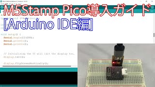 M5Stamp Pico導入ガイド Arduino IDE編 [upl. by Loring]