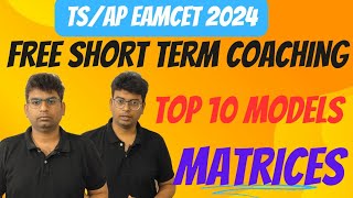 EAMCET 2024 SHORT TERM FREE ONLINE COACHING CLASS 1matricesEAMCET COACHING CLASS eamcet2024 mpc [upl. by Acherman]