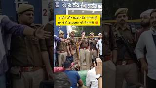 UPPCS ROARO Students Protest Allhabad🔥✅😡roarouppcsprotestupscmotivaitontrendingyoutubeshorts [upl. by Soalokin]