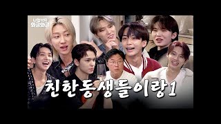 VIETSUB Chattering with God of Music  Seventeen [upl. by Ahseiym918]