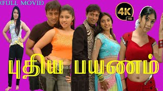 Pudhiya Payanam  MDMuthuMithunaManorama Delhi Ganesh Nalini Charle  Superhit Tamil Movie [upl. by Kassity340]