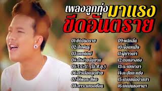 Thai Song 2018 vol 04 [upl. by Tallula]