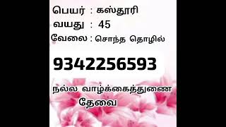 tamil marriage matrimony best tamil marriage matrimony site [upl. by Yanaton]