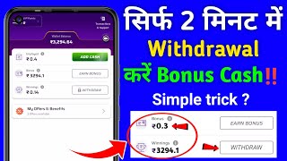 Winzo Bonus Withdrawal Kaise Kare  2024 Today  Winzo Bonus Se Game Kaise Khele  winzoapp [upl. by Robby]