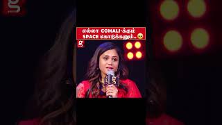 quotCook with Comali விட்டு வெளிய போனதே அதனால தான்quot Manimegalai reveals  Hussain  Shakeela [upl. by Nicolle]