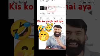 kis ko samjh mai ayafunny😂😂🤣🤣viral funny shortvideos [upl. by Evante934]