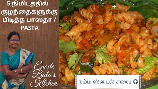 Pasta Recipe in Tamil  Spicy Masala Vegetable Pasta  Indian Style pasta vegpasta Indianrecipe [upl. by Acnoib27]