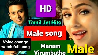 Manam Virumbuthe unnaiMALE SONG1080p HD video SongNerukku Nermusic DevaUnnikrishnanSimran [upl. by Pincus]