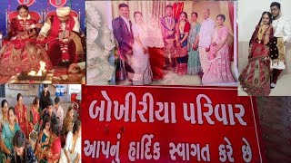 Dhaval weds Daxa ✨Bokhiriya Parivar  Maher Wedding  Wedding video શુભ વિવાહ wedding porbandar [upl. by Line]