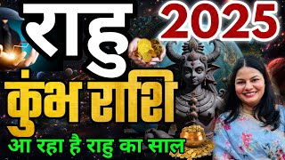 कुंभ राशि 2025 में राहु का होगा राज। Kumbh rashi 2025 Rahu gochar ka prbhav [upl. by Nomor]