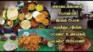 KODAIKANAL BUDGET FOOD SHOP FAMOUS BIRIYANI SHOP [upl. by Neely533]