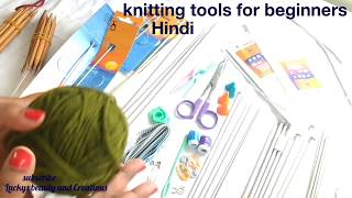 Knitting basic tools for beginners in Hindiknitting basics in Hindi [upl. by Gelhar]