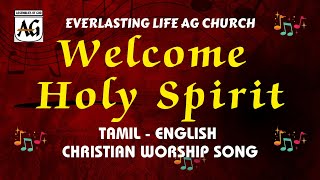 WELCOME HOLY SPIRIT  Tamil  English Christian Worship Song [upl. by Hobey142]