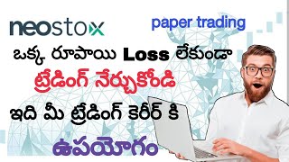 Best app for paper trading  in mobile  Neostox Virtual Trading for beginners [upl. by Juno374]