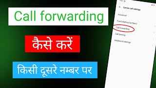 Call Forwarding Kaise Karen  Call Forwarding Kaise Kare Dusre Number Par  Call Forwarding 2024 [upl. by Iral]