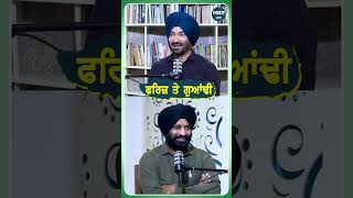 ਫਰਿਜ਼ ਤੇ ਗੁਆਂਢੀ  Podcast with Singer Gurkirpal Surapuri  AKAS [upl. by Nivlak]