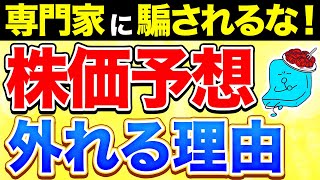 「SampP500は上がりすぎ？」2024年の株価予想なんて気にせずに投資すべき理由【貯金 投資 新NISA】 [upl. by Naujahs]