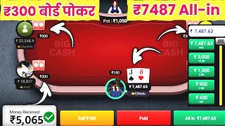 BigCash Poker All in Game Play  BigCash App se Paise Kaise Kamaye  new poker game  bigcashpoker [upl. by Enylorac]