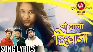 Mi Jhalo Deewana with Lyrics  Marathi Koli Love Songs  Rajneesh Patel Dhruvan Moorthy Sunny G [upl. by Aratehs]