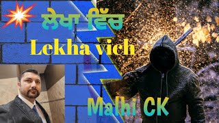 Lekha VichNew Punjabi Song  Malhi CK [upl. by Adalard]