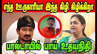 எந்த ஊர்காரியா இந்த கிழி கிழிக்கிறா DMK TrollDMK FAILSSavukku Shankar Interview [upl. by Nylatsirk]