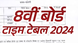 Rajasthan 8th Board Time Table  Rbse Board 8th Paper Time Table 2024  8 Class Rajasthan Exam Date [upl. by Costello]