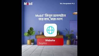 Buy Mobil Engine Oil Online in Bangladesh [upl. by Yenitsed566]