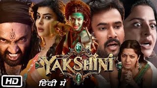 Yakshini full movie in Hindi dubbed hd review amp Facts  vedhika Rahul Vijay Ajay Manchi Lakshmi [upl. by Lamrert611]