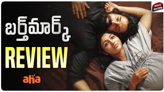 Birthmark Movie Review Telugu  Birthmark Review  Birthmark Telugu Review  Aha [upl. by Niboc]