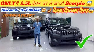 2024 Mahindra Scorpio Classic S  Best Discount Offer  Finance EMI Document 😱😲  Down Payment ✔️ [upl. by Niliak]