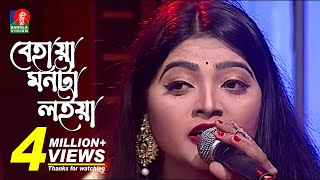 Behaya Monta Loiya  SALMA  Bangla New Song  BanglaVision  2018  HD [upl. by Fabrin]