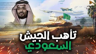 سر الهجوم علي الجيش السعودي باليمن وفرنسا تترجى السعودية شراء أسلحة ضاربة وموقف السيسي من طرد حماس [upl. by Starbuck]