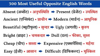 💥Most Important English Words  Daily Use English Words  300 Opposite English Words With Meaning [upl. by Nnylyram]