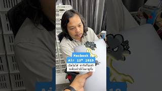 Macbook Air 13quot 2019 เปิดไม่ได้ ชาร์จก็ไม่เข้า จะต้องทำยังไงมาดูกัน houkandbank shorts reels [upl. by Ocimad]