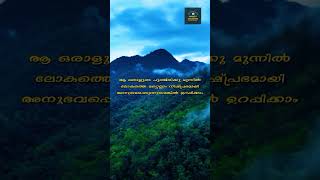 പ്രണയവല്ലരി  pranayavallari  shorts malayalamshorts lovestatus [upl. by Haizek]