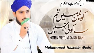 Ay Khatam E Rusul Makki Madni🌹  muhammad Hasnain Qadri naatshareef hearttouchingnaat newnaats [upl. by Holms]