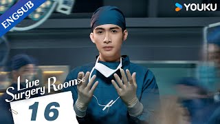 Live Surgery Room EP16  Medical Drama  Zhang BinbinDai Xu  YOUKU [upl. by Alesiram]