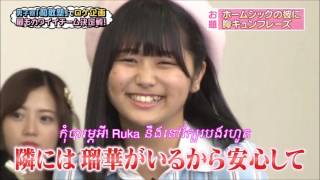 Kitano Ruka SKE48 Gcup size Khmer Subtitle [upl. by Indys]