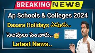 Ap Schools amp Colleges Dasara Holidays Latest News 💯  ap dasara holidays dates 2024  ap dasara [upl. by Quitt]