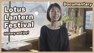 KUNESCO Adventures 2022 This is what makes the Lotus Lantern Festival so special  Documentary [upl. by Cumine703]