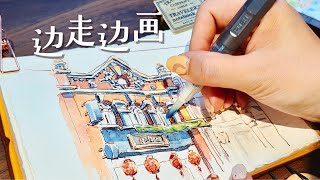 在老房子消失前，把它们画下来吧  台北街头速写  Sketching Old Taipei Street Houses Before They Vanish [upl. by Volnay]