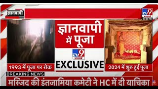 Gyanvapi Pooja Big updates LIVE ज्ञानवापी में पूजा की LIVE तस्वीर Varanasi  ASI  Breaking news [upl. by Litnahs883]