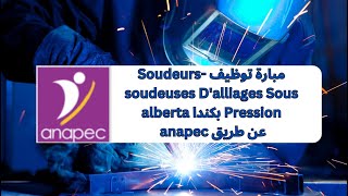 مبارة توظيف Soudeurssoudeuses Dalliages Sous Pression بكندا alberta عن طريق anapec [upl. by Lipcombe]