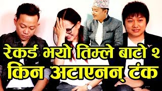 रेकर्ड भयो Timle Bato 2 किन अटाएनन टंक रहस्य यस्तो टंकलाई सम्झेर मेलिनाले झारिन आशु [upl. by Dole]