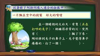 國小作文教學動畫短文練習圖像式解說法作文教學 [upl. by Etom]