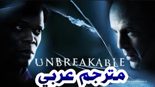 اقوى فيلم اكشن اجنبي 🔥Unbreakable 2000 مترجم بجودة عالية ايجي بست [upl. by Chrisman]