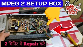 सेटअप बॉक्स रिपेयरिंग  Dd Free Dish MPEG 2 Setup Box repair 2024  free dish set top box repair [upl. by Dunston]