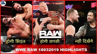 WWE Monday Night Raw March 18 2019 Highlights Preview  WWE Raw 03182019 Highlight [upl. by Liek]